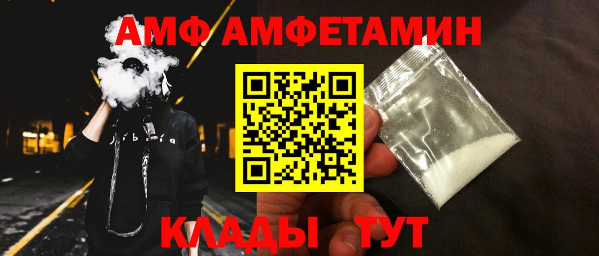 Amphetamine 97%  Вход с VPN  АМФЕТАМИН  Бугуруслан 