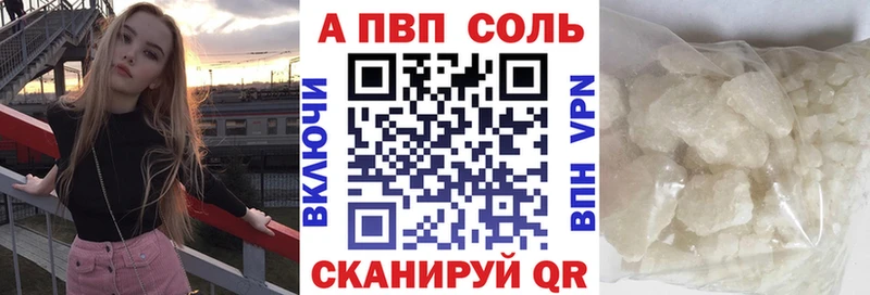 Альфа ПВП VHQ  как найти   мега маркетплейс  Бугуруслан 
