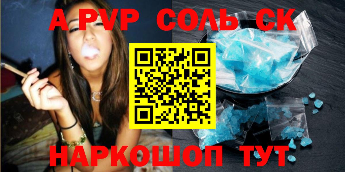 Alpha-PVP мука  А ПВП  Бугуруслан  A-PVP СК КРИС  Альфа ПВП кристаллы 