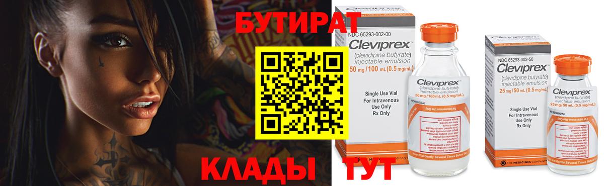 Бугуруслан  Бутират жидкий экстази  Вход с VPN 