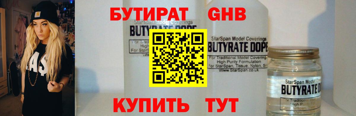 Бугуруслан  ГАШИШ  Канабис  Кокаин  Меф кристаллы  Мефедрон   Гашиш  А ПВП СОЛЬ   ТГК 