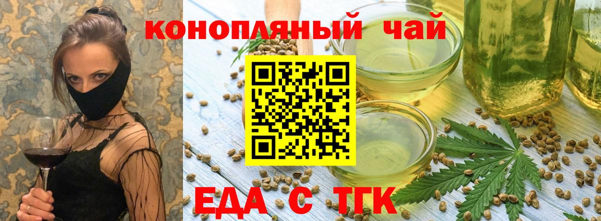 Бугуруслан  Печенье с ТГК марихуана  Вход с VPN 