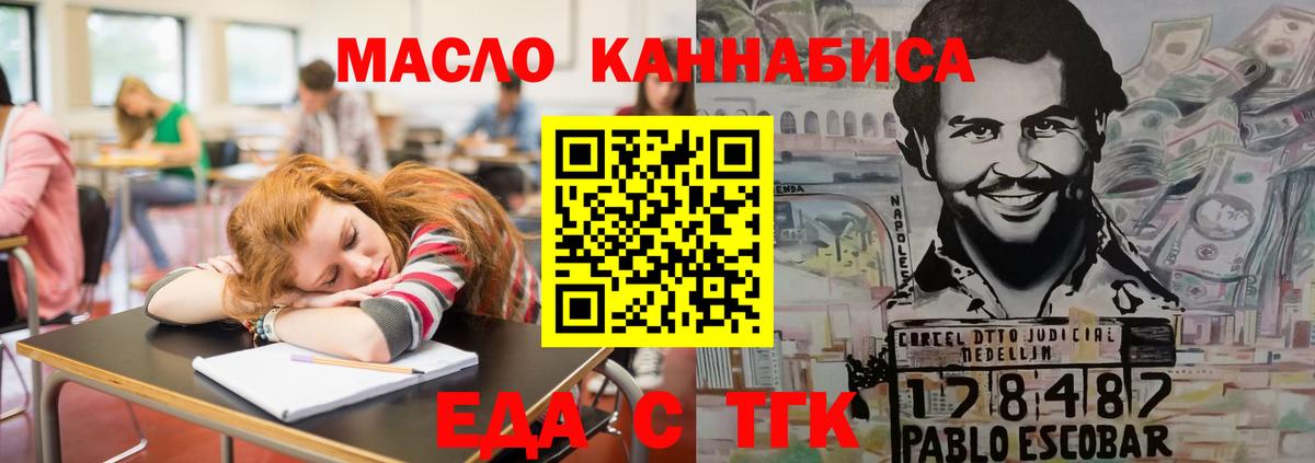 Cannafood конопля Бугуруслан