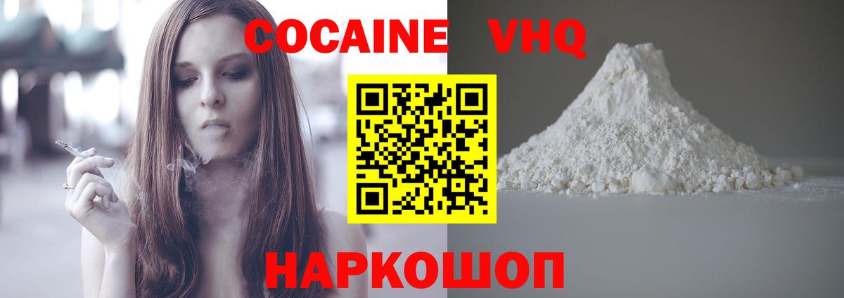 Кокаин 98%  Cocaine  Бугуруслан  Вход с VPN 