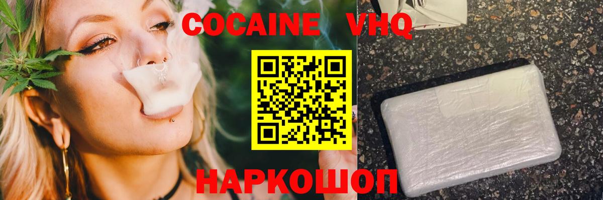 COCAIN Колумбийский  Cocaine 98%  Cocaine  Бугуруслан 