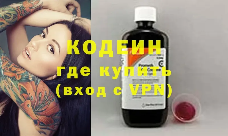 Кодеин напиток Lean (лин)  MEGA ссылка  Бугуруслан 