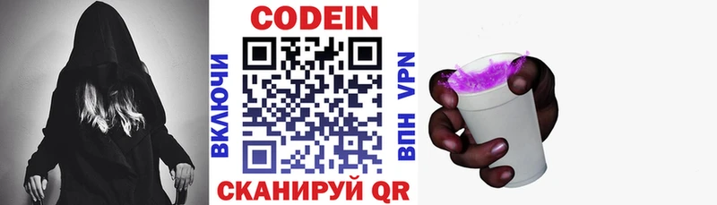 гидра вход  Бугуруслан  Кодеин Purple Drank 