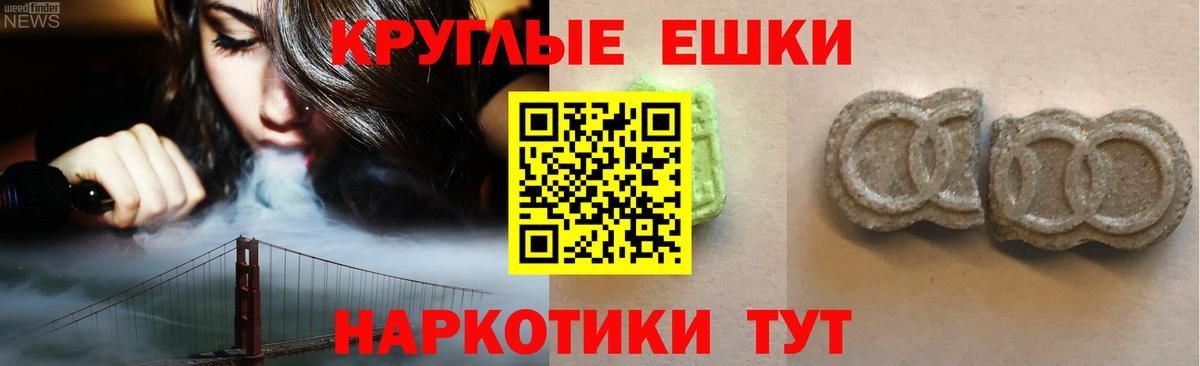 ЭКСТАЗИ круглые  Вход с VPN  Экстази 300 mg  Бугуруслан 