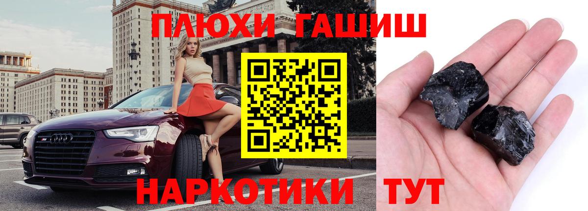 ГАШ Изолятор  Вход с VPN  ГАШИШ Premium  Бугуруслан 