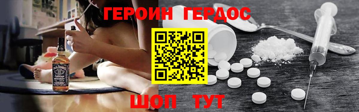 Героин Heroin  Героин  Бугуруслан 