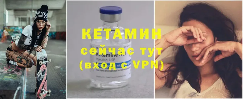 КЕТАМИН VHQ  купить   МЕГА зеркало  Бугуруслан 