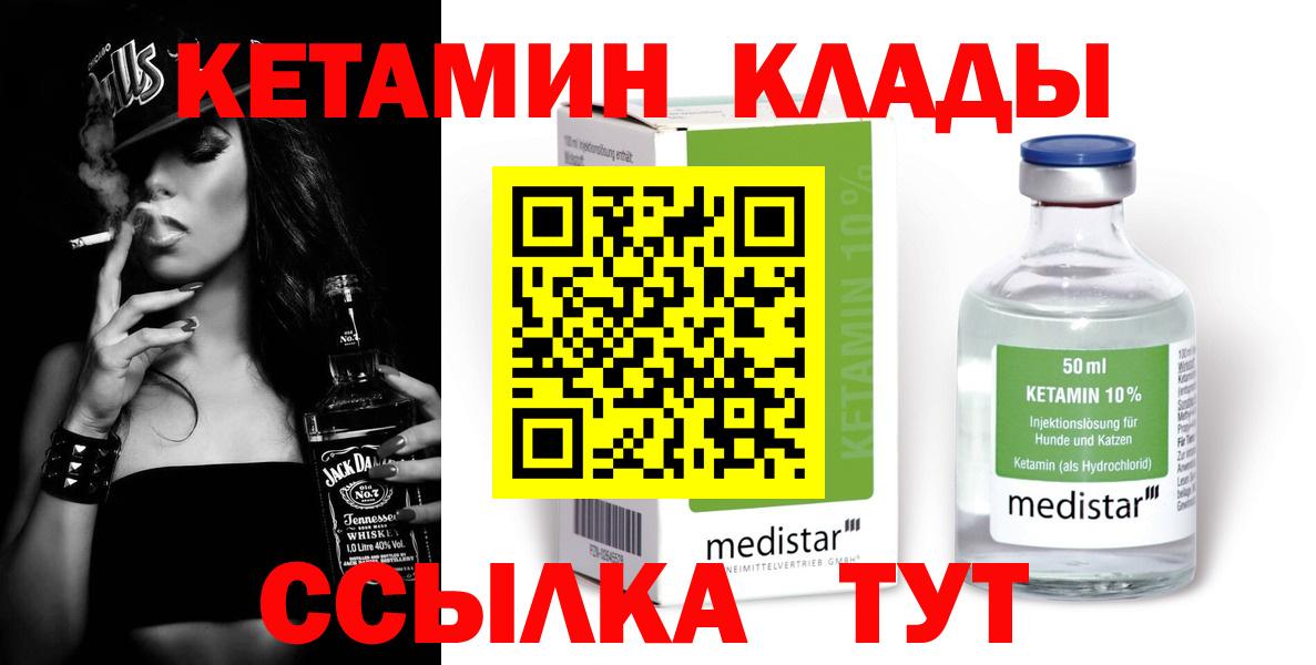 КЕТАМИН VHQ Бугуруслан