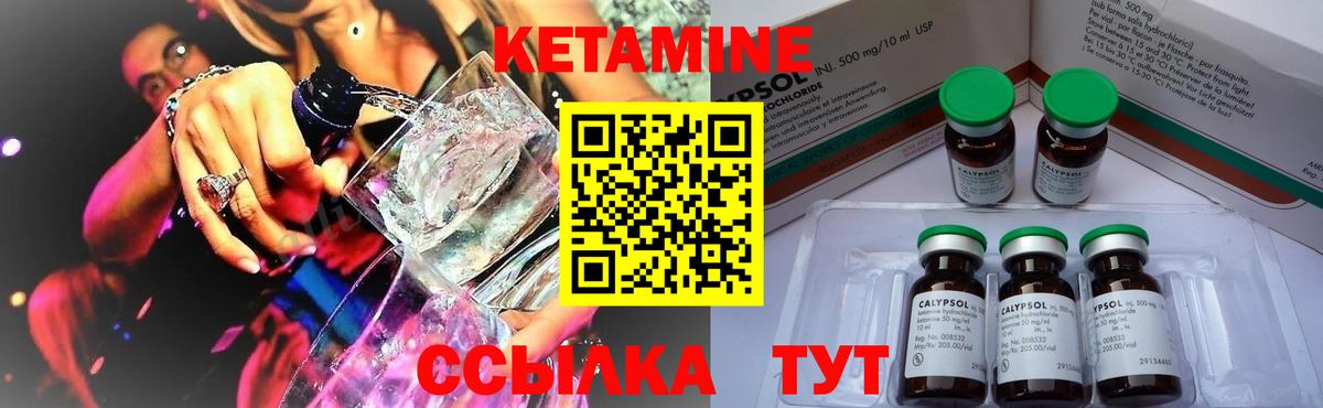 КЕТАМИН ketamine  Вход с VPN  Кетамин ketamine  Бугуруслан 