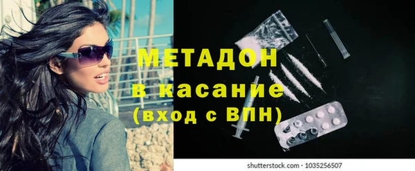 мяу мяу кристалл Осинники