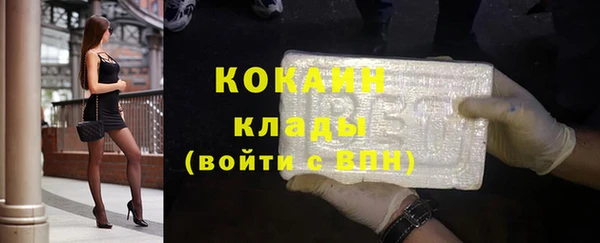 мяу мяу кристалл Осинники