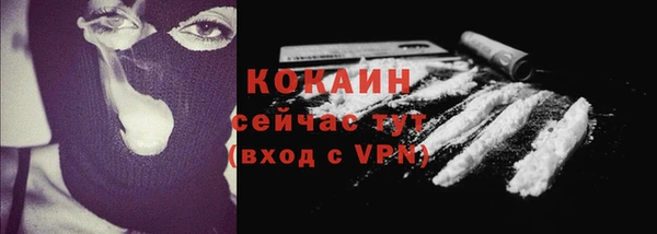 мяу мяу кристалл Осинники