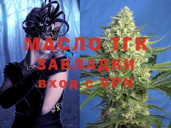 мяу мяу кристалл Осинники