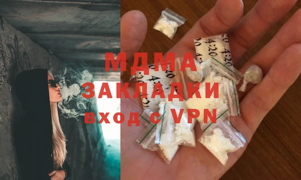 мяу мяу кристалл Осинники