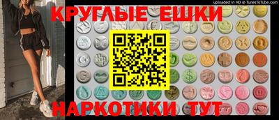 экстази Бийск