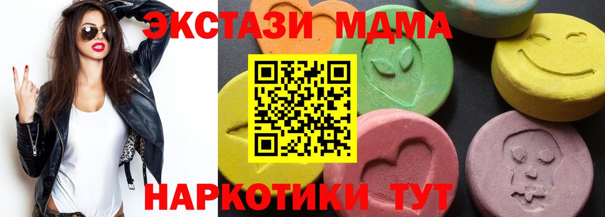 МДМА VHQ  Вход с VPN  МДМА  Бугуруслан  MDMA кристаллы 