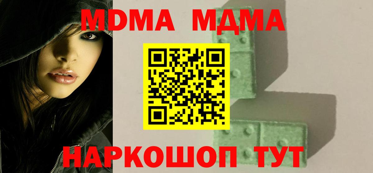 MDMA crystal Бугуруслан