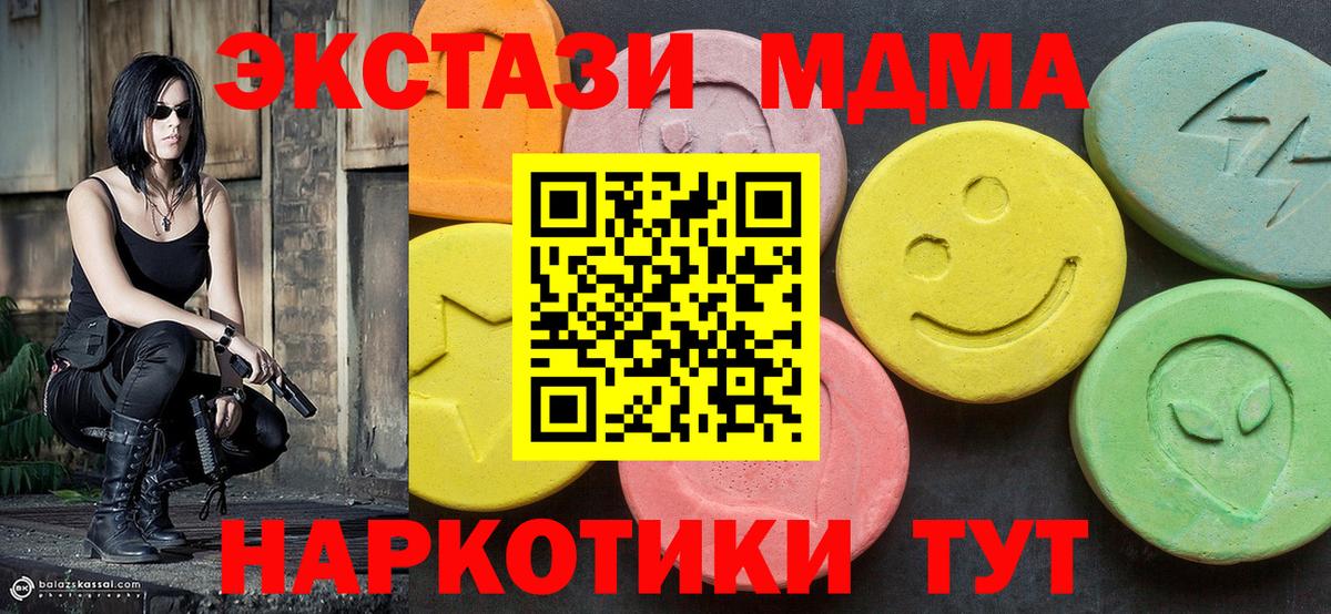 МДМА VHQ  MDMA кристаллы  Бугуруслан 