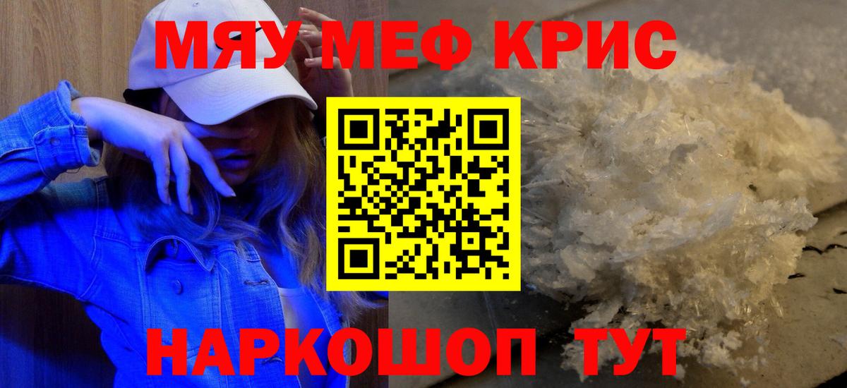 Меф Бугуруслан