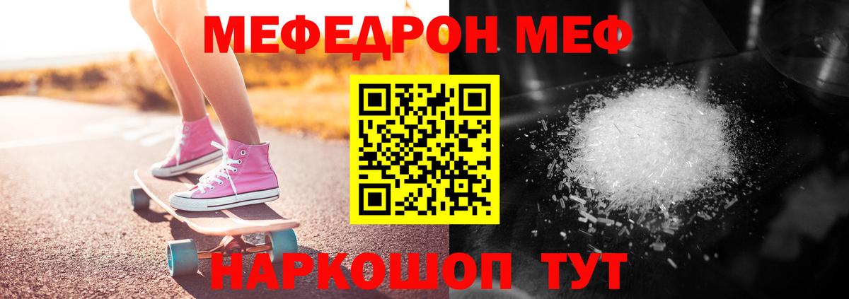 Меф 4 MMC  Меф  МЯУ-МЯУ  Бугуруслан  МЯУ-МЯУ мука  Вход с VPN 