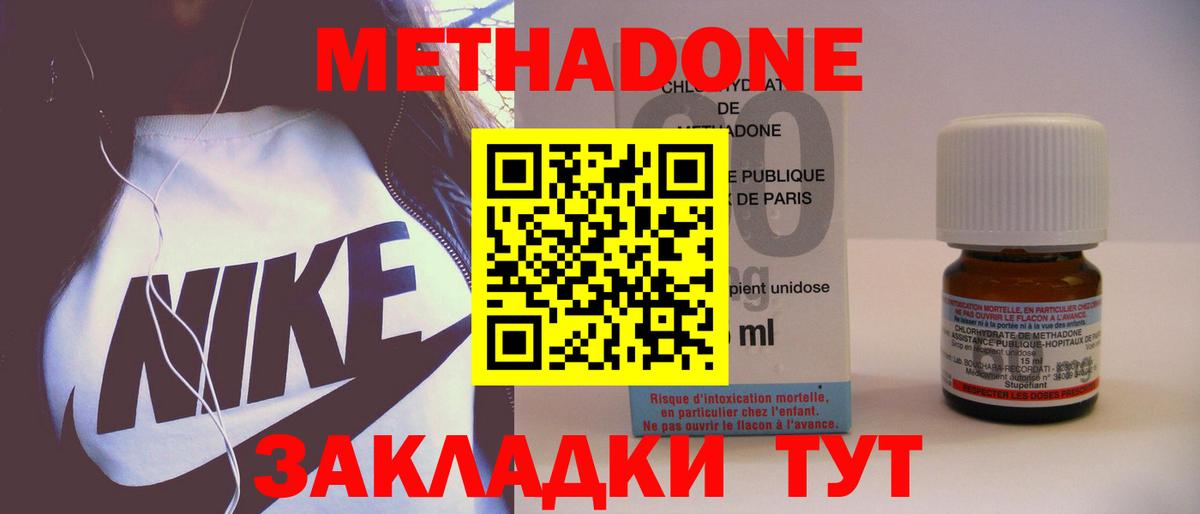 Метадон VHQ  Метадон белоснежный  Вход с VPN  Бугуруслан 