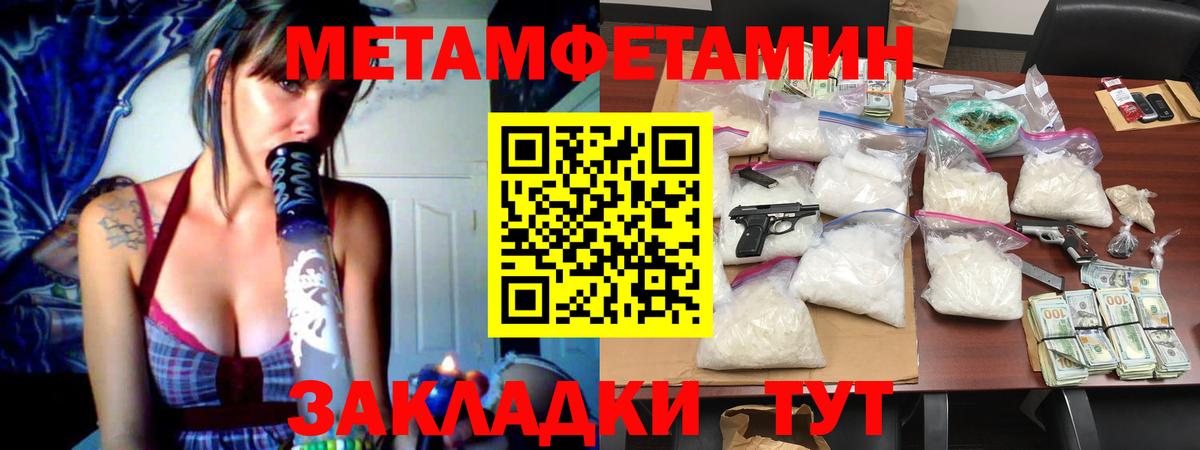 Метамфетамин  Бугуруслан  МЕТАМФЕТАМИН пудра 