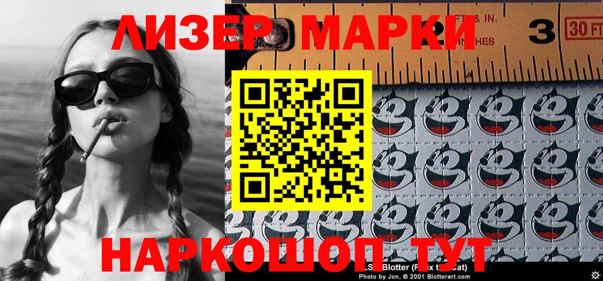 Наркотические марки 1,8мг  Наркотические марки 1,8мг  Марки NBOMe  Вход с VPN  Бугуруслан 