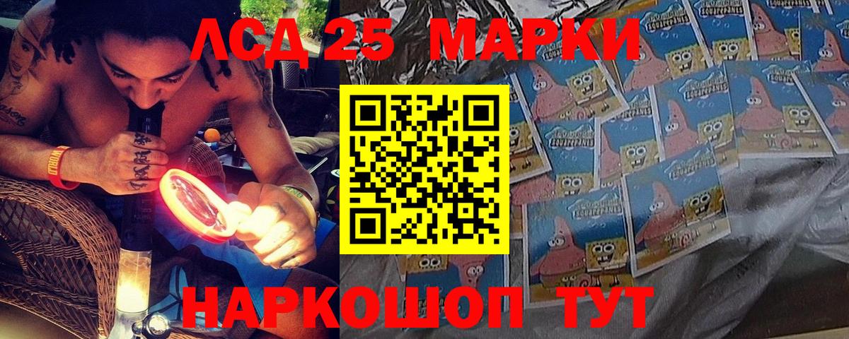 Наркотические марки 1500мкг Бугуруслан