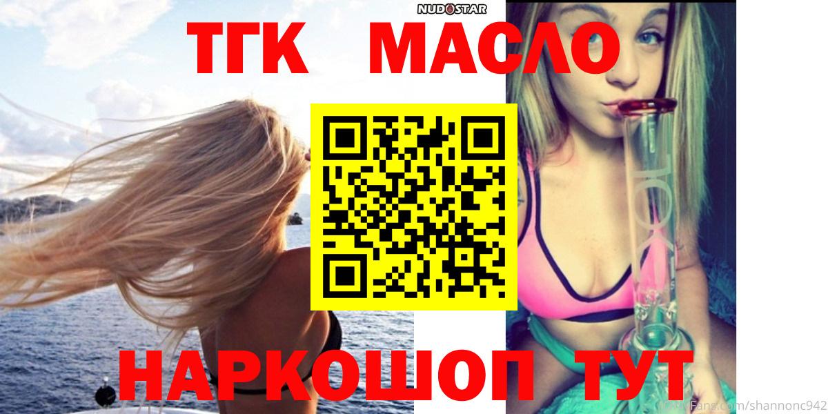 ТГК вейп  Вход с VPN  где найти   Дистиллят ТГК гашишное масло  Бугуруслан 