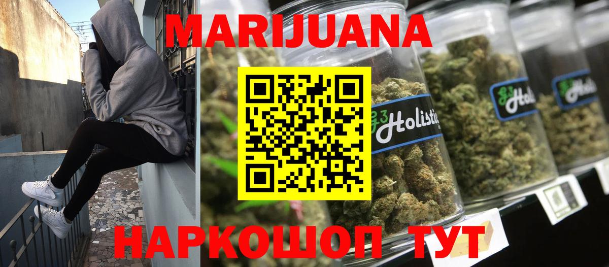 Бошки Шишки гибрид  Бугуруслан  Марихуана AK-47 