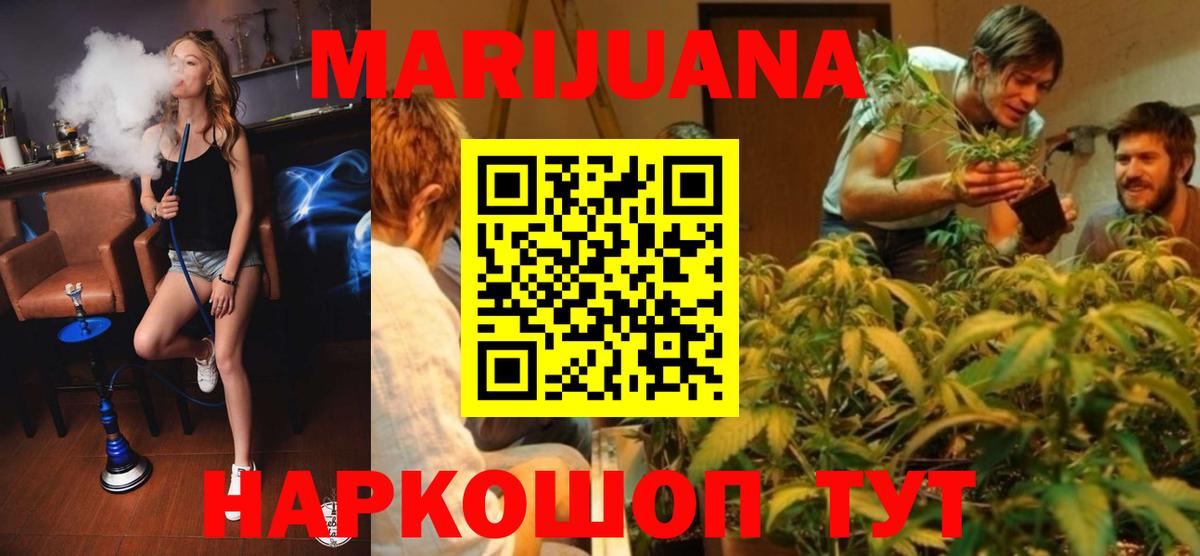 Шишки марихуана план Бугуруслан